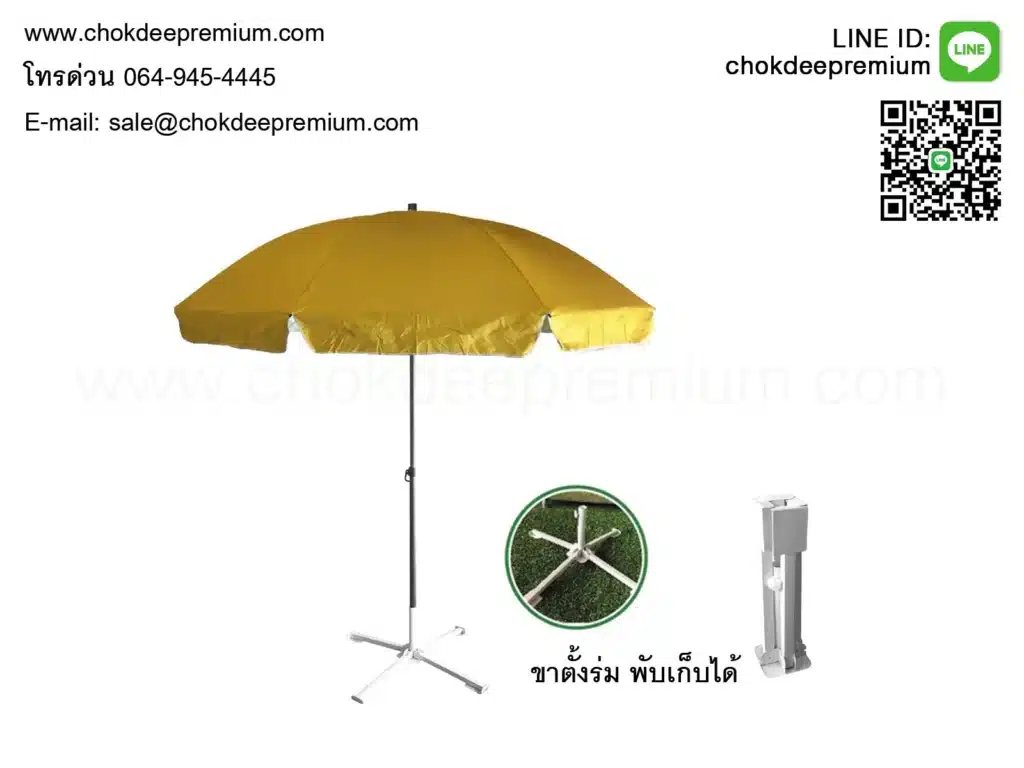 รับผลิตร่มสนามสกรีนโลโก้ เคลือบกัน UV พร้อมขาตั้งร่มพับเก็บได้ สีขาว สวยงาม ยืดหดได้ตามต้องการ สั่งทำร่มชายหาดตามแบบ