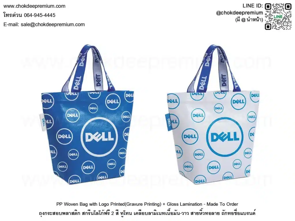PP Woven Bag with Custom Logo Printed Gravure Gloss Lamination Provider Made To Order OEM Manufacturer