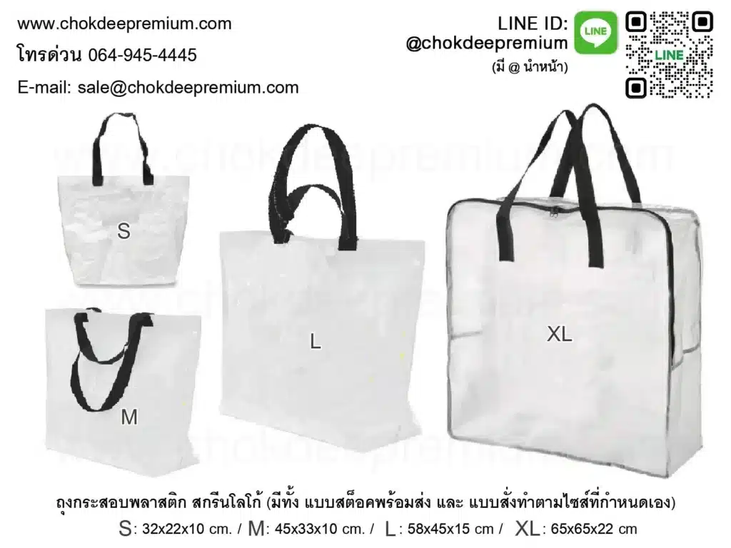 PP Woven Bag with Logo Wholesale Price ถุงกระสอบพลาสติกรีไซเคิล มีสต็อคพร้อมส่ง สกรีนโลโก้ฟรี ขายราคาโรงงานผลิตกระเป๋า IKEA ไซส์มาตรฐาน S M L XL